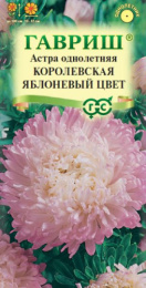 Астра Королевская яблоневый цвет пионовидная 0,3г цветной пакет Гавриш