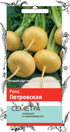Репа Петровская 1 1г цветной пакет серия Семетра Поиск