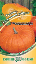 Тыква крупноплодная Осенний пирог 2г цветной пакет Гавриш