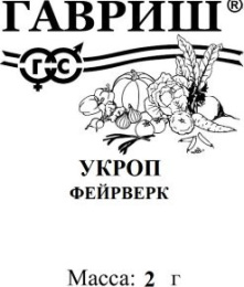 Укроп Фейерверк 2г белый пакет Гавриш