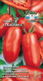 Томат Каспар 2 F1 0,05г цветной пакет Седек