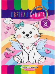 Бумага цветная  8 листов  8 цветов мелованная Котик с крыльями 08-9731