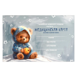 Карта медицинская История развития ребенка А5 96 листов, Мишка в пижаме, форма 112/У 69165