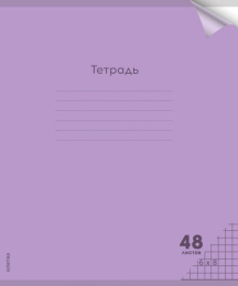 Тетрадь  48 листов Пастель. Violet, с пластиковой обложкой 48-1346
