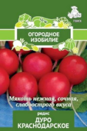 Редис Дуро Краснодарское  3г цветной пакет серия Огородное изобилие Поиск