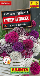 Гвоздика турецкая (бородатая) Супер Дуплекс, смесь сортов 0,1г цветной пакет Аэлита