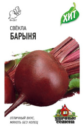 Свекла Барыня 1г цветной пакет серия Хит Гавриш