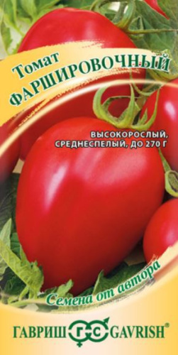 Томат Фаршировочный 0,05г цветной пакет Гавриш