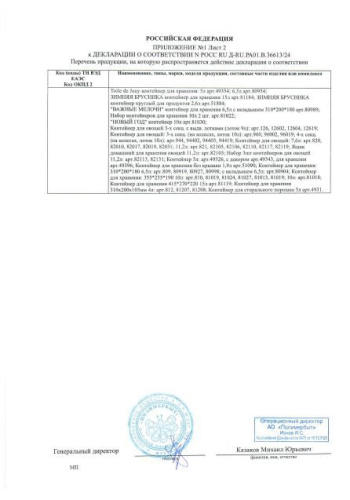 Контейнер для СВЧ пластиковый 3,0л прямоугольный Лайт Полимербыт С554