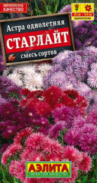Астра Старлайт, смесь сортов 0,1г цветной пакет Аэлита