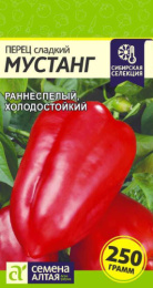 Перец сладкий Мустанг 0,1г цветной пакет Сибирская Селекция Семена Алтая