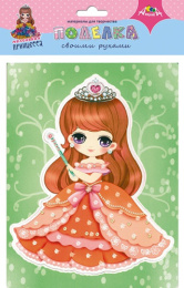 Набор для творчества Маленькая принцесса на зеленом С3726-04