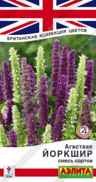 Агастахе Йоркшир смесь 0,1г цветной пакет Аэлита