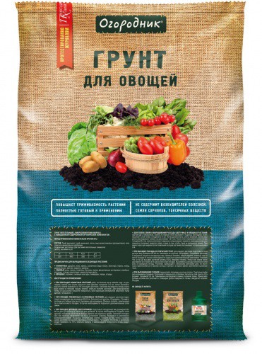Грунт для овощей  60л Огородник