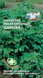 Любисток Одиссей 0,1г цветной пакет Седек