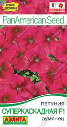 Петуния Суперкаскадная румянец F1  7шт. цветной пакет Аэлита