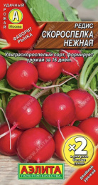 Редис Скороспелка нежная 4г цветной пакет двойная граммовка Аэлита
