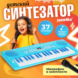 Синтезатор 37 клавиш Нежность, демо мелодии, запись, микрофон, в коробке Zabiaka 3797796/0025D
