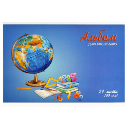 Альбом для рисования 24 листа Глобус 66902