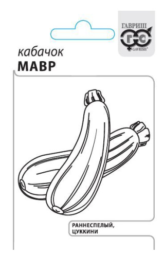 Кабачок цуккини Мавр 1г белый пакет Гавриш
