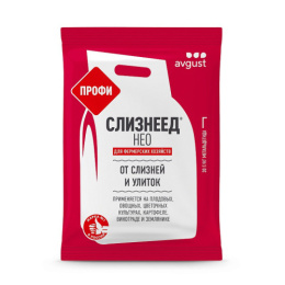 Слизнеед Нео Профи 1кг гранулы от улиток и слизней на всех видах культур и винограде Avgust