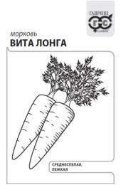 Морковь Вита Лонга   0,3г белый пакет Гавриш