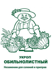 Укроп Обильнолистный  3г белый пакет, увеличенный размер Поиск