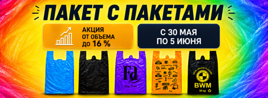 Пакет с пакетами