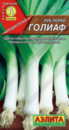 Лук порей Голиаф 0,5г цветной пакет Аэлита