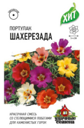 Портулак Шахерезада смесь 0,01г цветной пакет серия Хит Гавриш