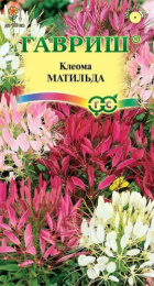 Клеома Матильда колючая, смесь 0,2г цветной пакет Гавриш