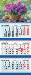 Календарь трехблочный 2027 год Букеты. Пышная сирень КТ-27-261 В УПАКОВКЕ