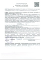 Ракурс   4мл ампула от болезней хвойных растений Avgust