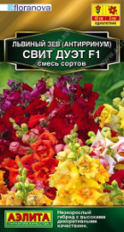 Львиный зев (Антирринум) Свит дуэт смесь сортов F1 7шт. цветной пакет Аэлита