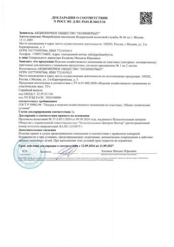 Контейнер для СВЧ пластиковый 0,70л прямоугольный Каскад Полимербыт С540