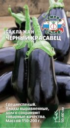 Баклажан Черный красавец  0,2г цветной пакет Седек