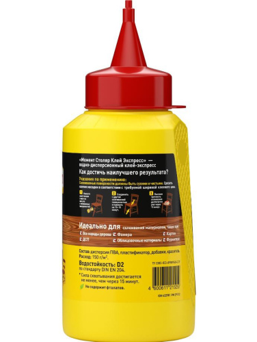 Клей столярный Момент Столяр 250г Момент