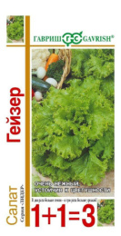 Салат листовой Гейзер 1г цветной пакет серия 1+1 Гавриш