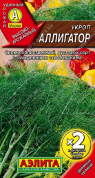 Укроп Аллигатор   6г цветной пакет двойная граммовка Аэлита