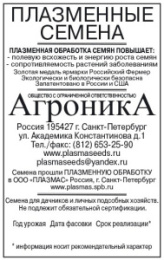 Кохия Летний кипарис 0,3г белый пакет Плазменные семена