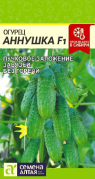Огурец Аннушка F1 0,3г цветной пакет Семена Алтая