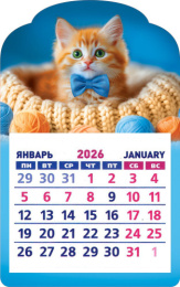Календарь на магните вырубной 2026 год Котенок рыжий джентельмен КМВ-26-030