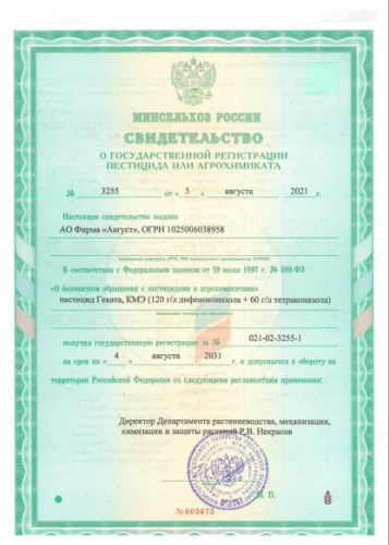 Геката 3мл от комплекса болезней Avgust