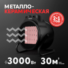 Пушка тепловая электрическая 3000Вт TPK-30RВ круглая, черный Oasis