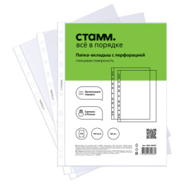 Папка-вкладыш А4 110мкм Стамм, глянцевая ММ-30987