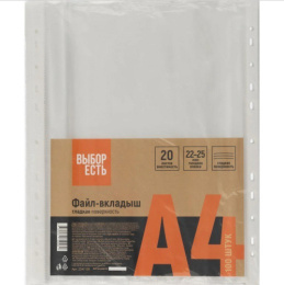 Папка-вкладыш А4  22-25мкм Выбор есть, гладкие 2341130
