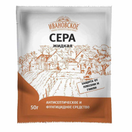 Сера жидкая 50г для защиты растений от плесени и гнили Фермерское Хозяйство Ивановское