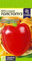 Перец сладкий Толстопуз 0,1г цветной пакет Семена Алтая
