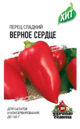 Перец сладкий Верное сердце 0,1г цветной пакет серия Хит Гавриш