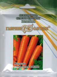Морковь Королева осени  25г фермерский пакет Гавриш